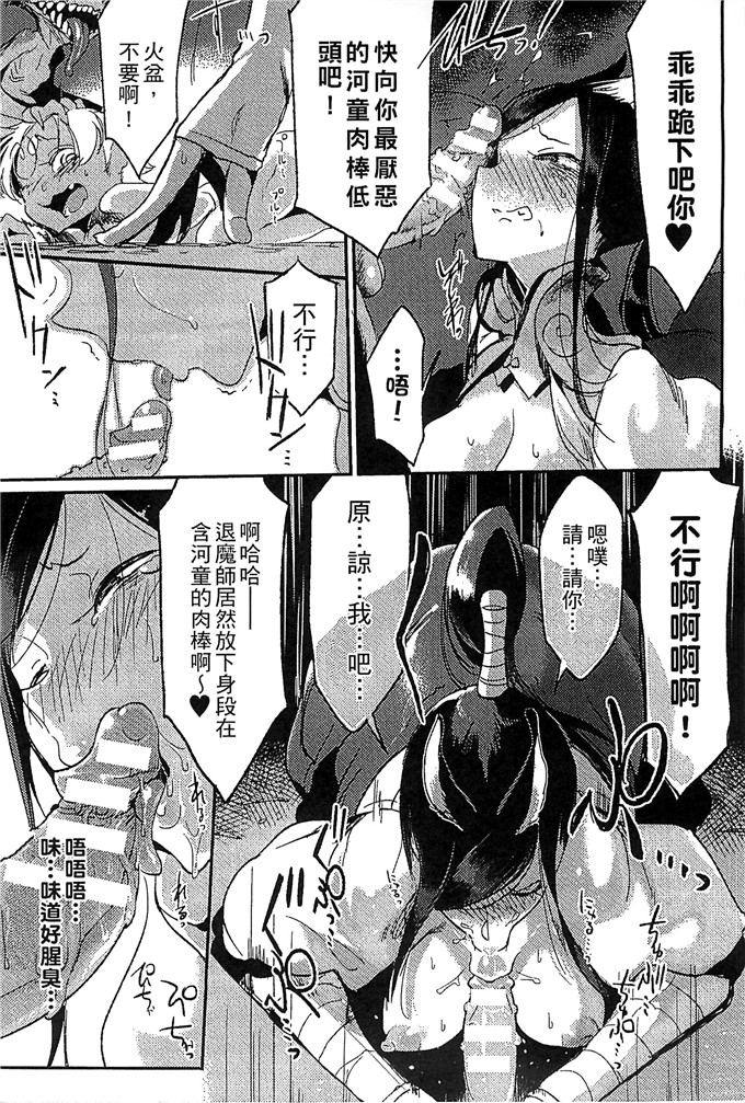 アンソロジー 汉化邪恶漫画:魔物娘的天堂4