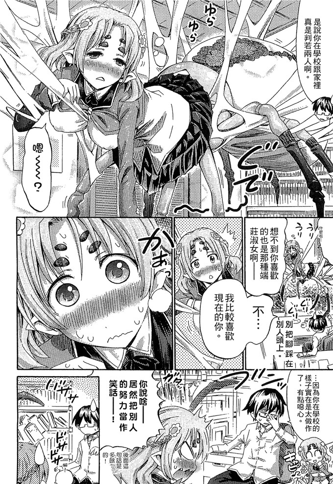 アンソロジー 汉化邪恶漫画:魔物娘的天堂4