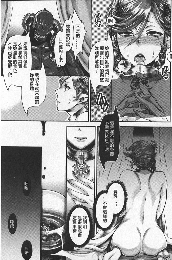 甘竹朱郎汉化工口漫画:爱妾大人的淫虐游戏