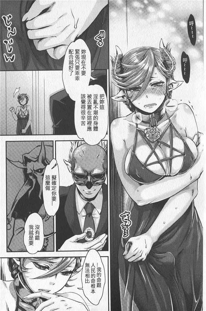 甘竹朱郎汉化工口漫画:爱妾大人的淫虐游戏