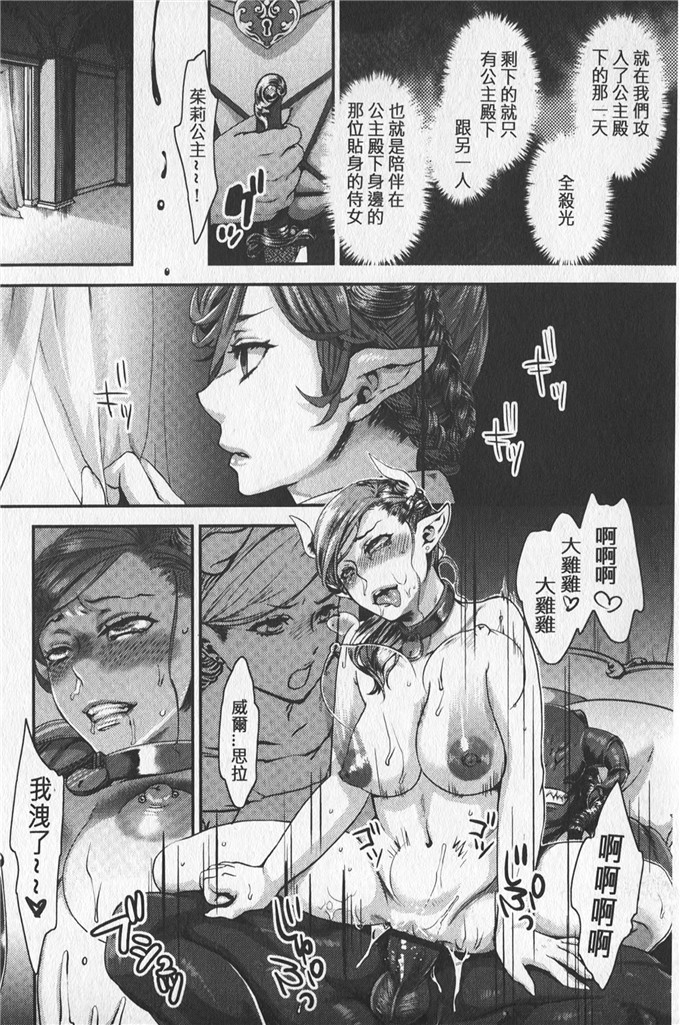 甘竹朱郎汉化工口漫画:爱妾大人的淫虐游戏