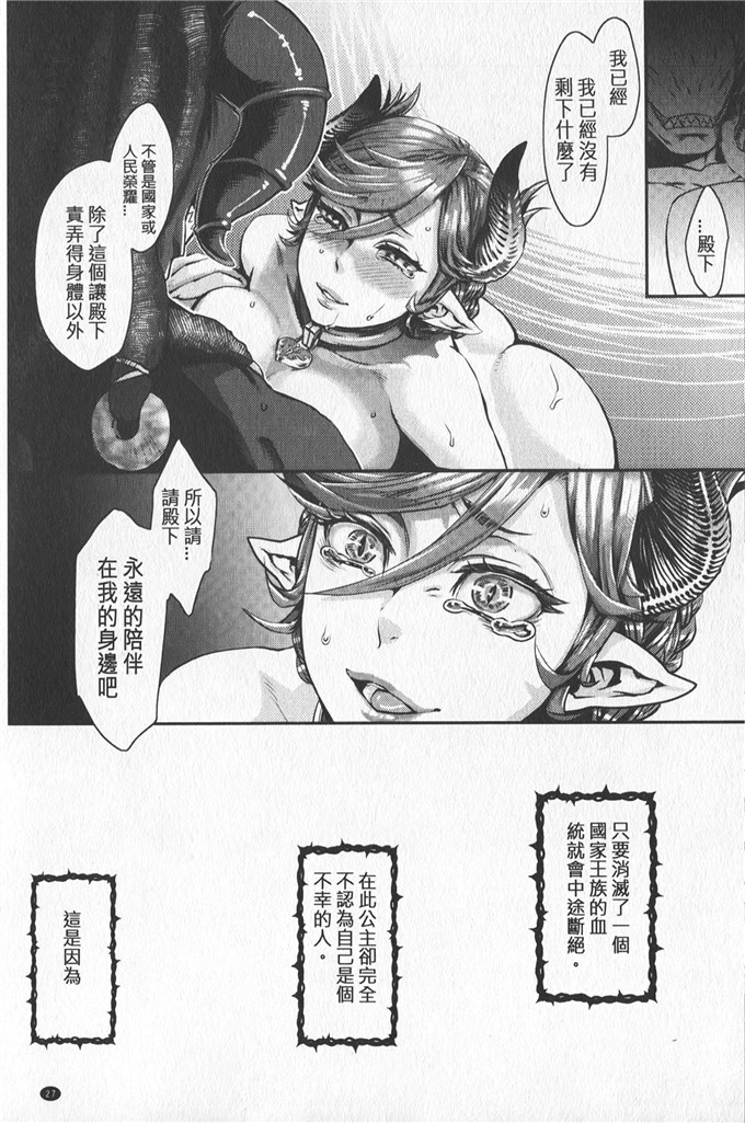 甘竹朱郎汉化工口漫画:爱妾大人的淫虐游戏