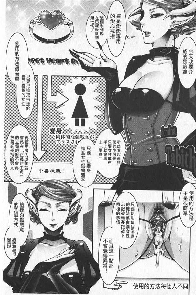 甘竹朱郎汉化工口漫画:爱妾大人的淫虐游戏