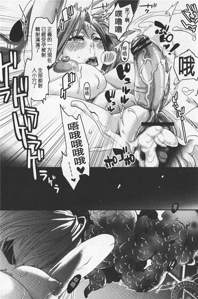 甘竹朱郎汉化工口漫画:爱妾大人的淫虐游戏