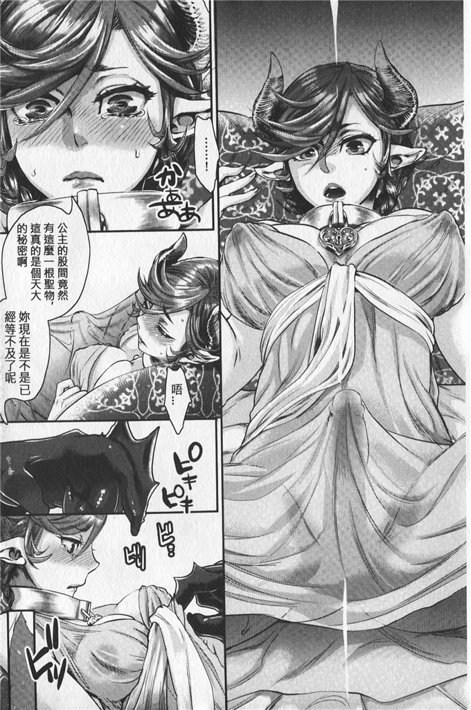 甘竹朱郎汉化工口漫画:爱妾大人的淫虐游戏