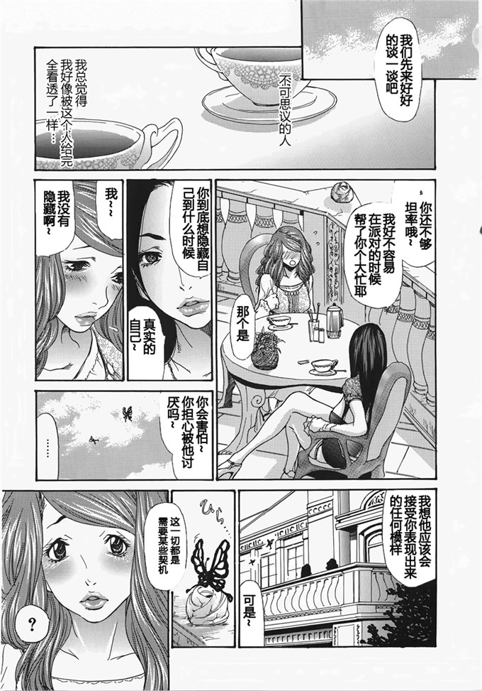 葵ヒトリ 全集肉番漫画:メタモルフォーゼ