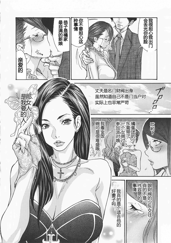 葵ヒトリ 全集肉番漫画:メタモルフォーゼ