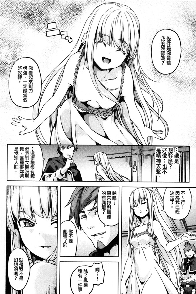 邪恶少女漫画:扭曲的请托使少女轉變了