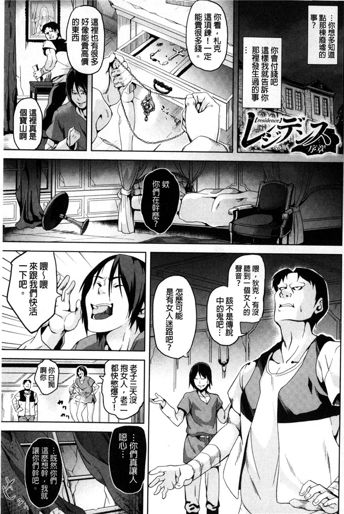 邪恶少女漫画:扭曲的请托使少女轉變了