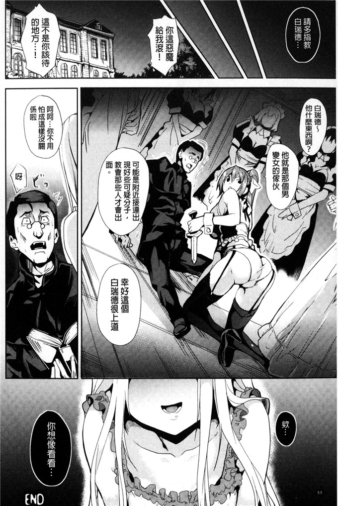 邪恶少女漫画:扭曲的请托使少女轉變了