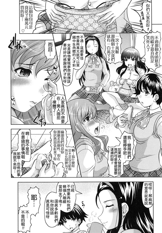 里番少女漫画:[神保ひとで] 摆弄Tomodachi