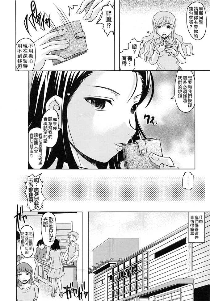 里番少女漫画:[神保ひとで] 摆弄Tomodachi