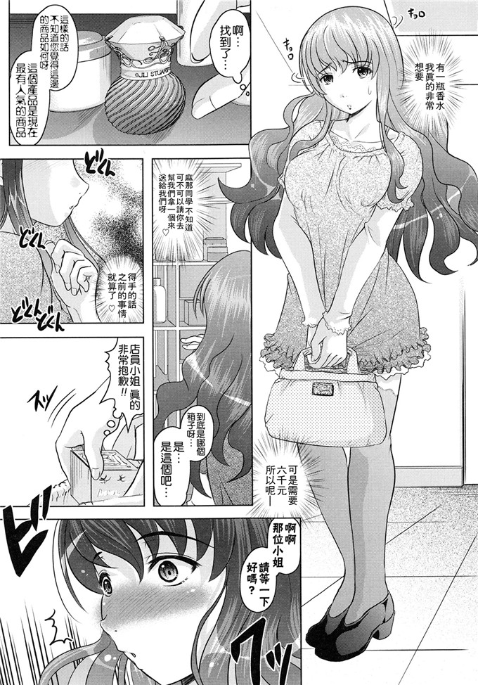 里番少女漫画:[神保ひとで] 摆弄Tomodachi