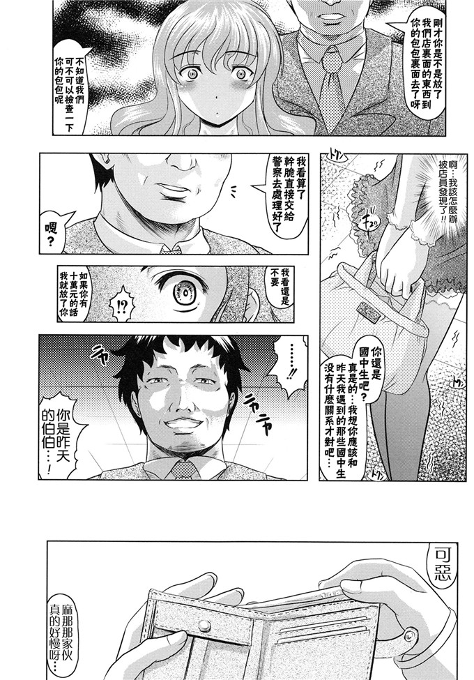 里番少女漫画:[神保ひとで] 摆弄Tomodachi