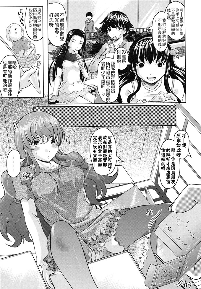 里番少女漫画:[神保ひとで] 摆弄Tomodachi