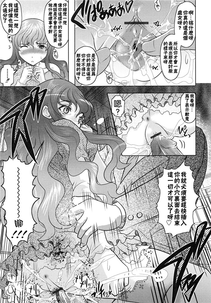 里番少女漫画:[神保ひとで] 摆弄Tomodachi