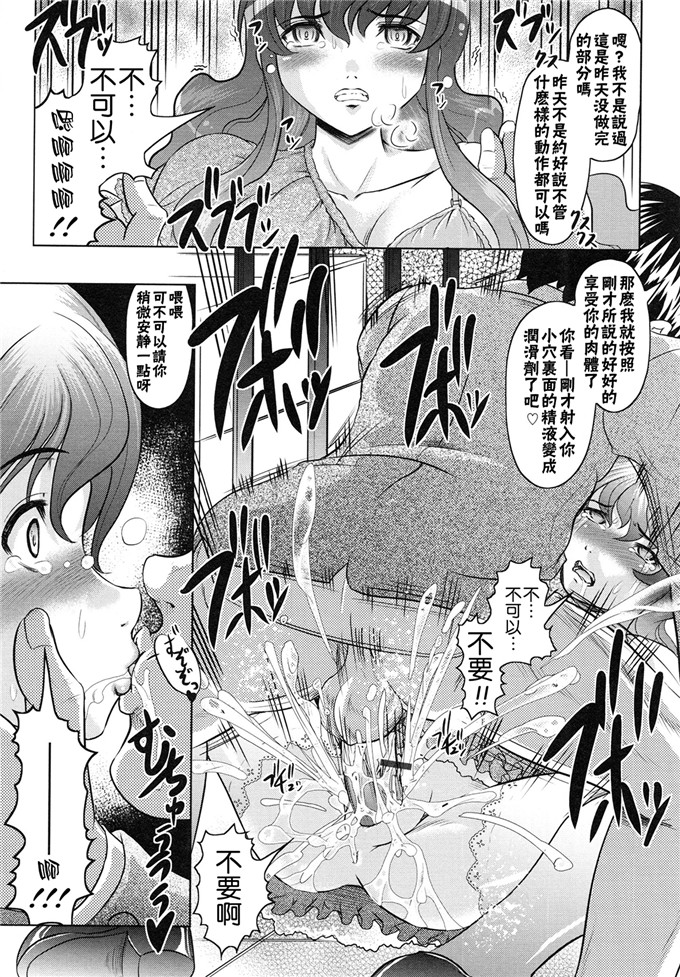 里番少女漫画:[神保ひとで] 摆弄Tomodachi