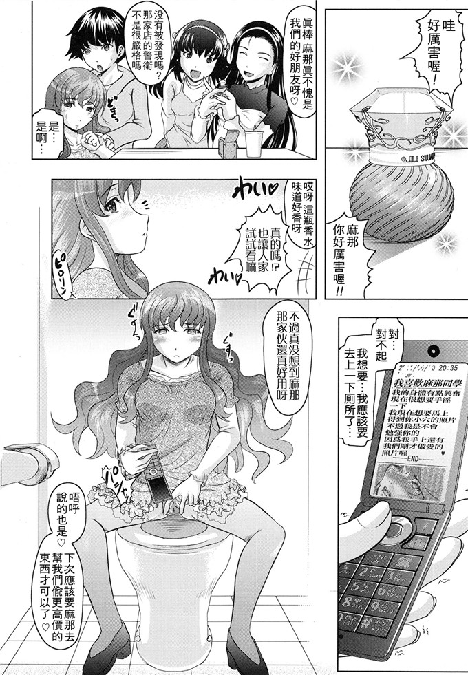 里番少女漫画:[神保ひとで] 摆弄Tomodachi