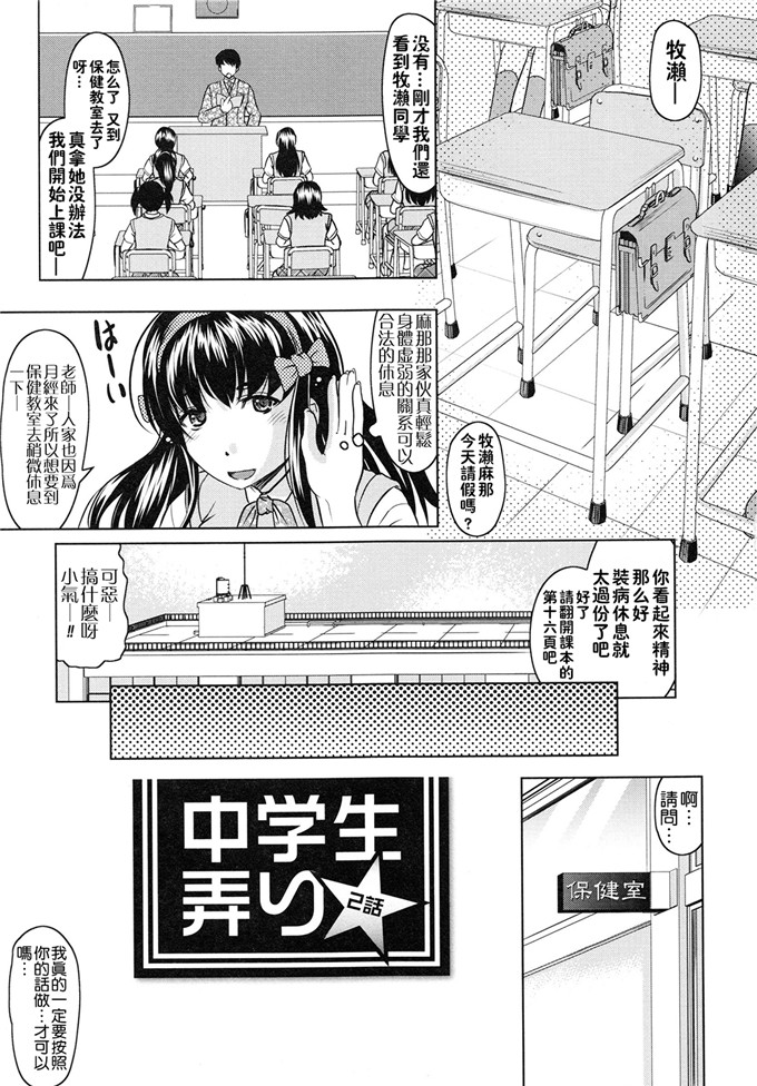 里番少女漫画:[神保ひとで] 摆弄Tomodachi