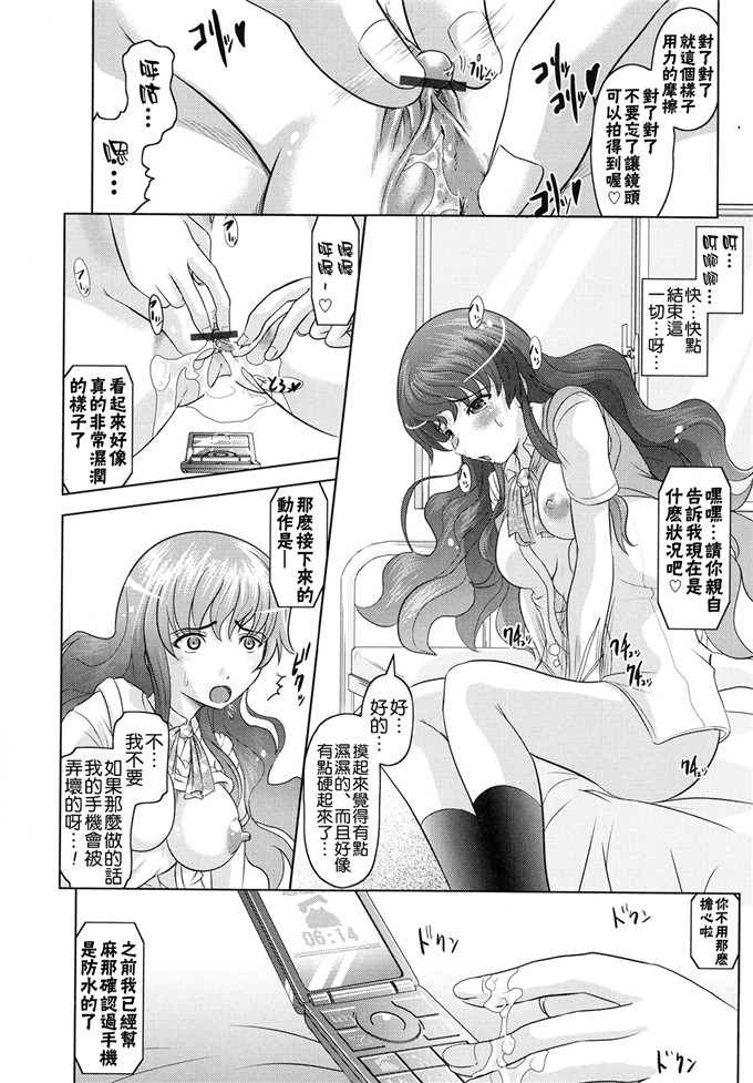 里番少女漫画:[神保ひとで] 摆弄Tomodachi