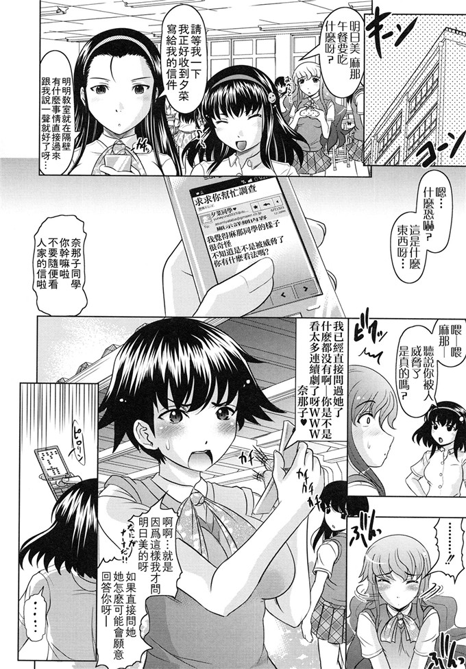 里番少女漫画:[神保ひとで] 摆弄Tomodachi