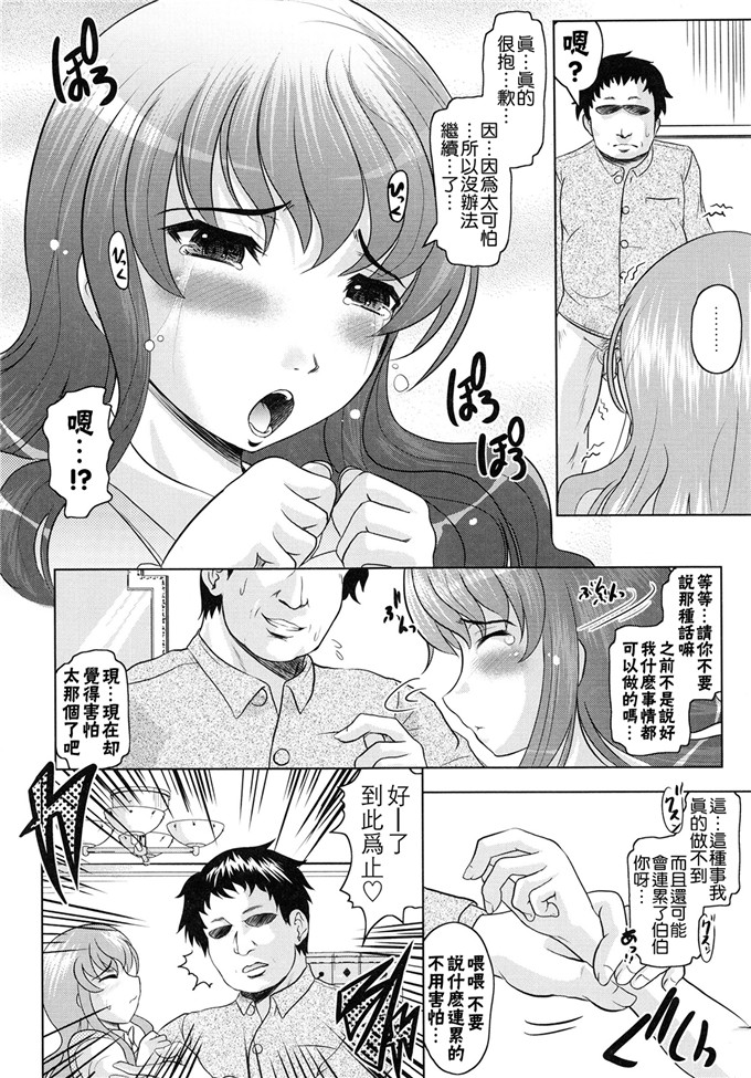 里番少女漫画:[神保ひとで] 摆弄Tomodachi