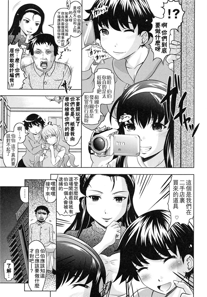 里番少女漫画:[神保ひとで] 摆弄Tomodachi