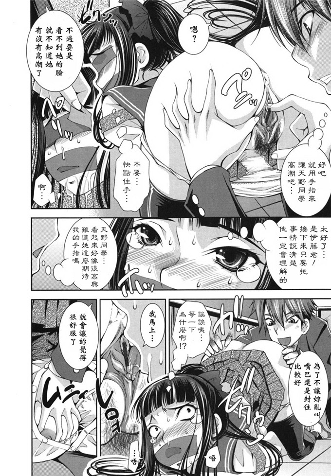 舞原マツゲ合集h漫画:ハメ@ドリ