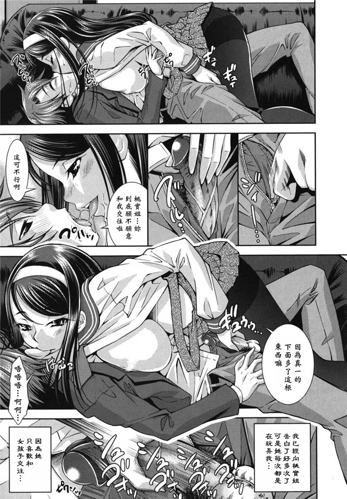 舞原マツゲ合集h漫画:ハメ@ドリ