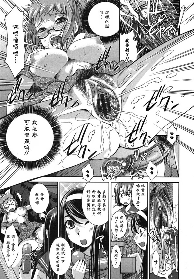 舞原マツゲ合集h漫画:ハメ@ドリ