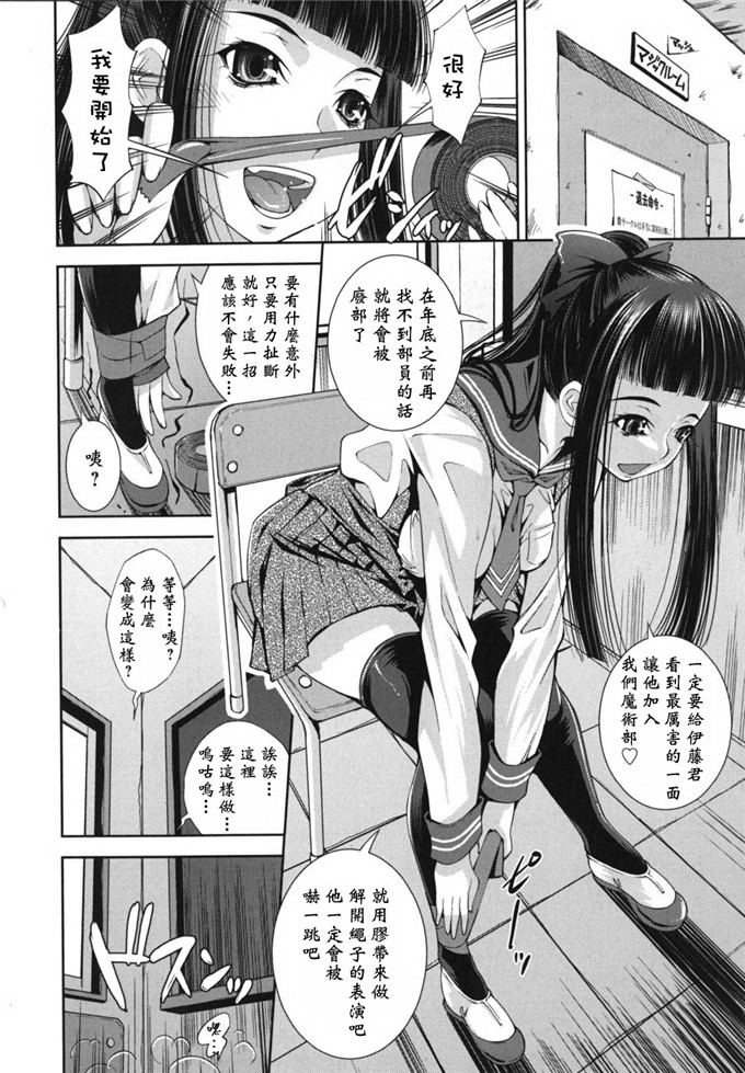 舞原マツゲ合集h漫画:ハメ@ドリ