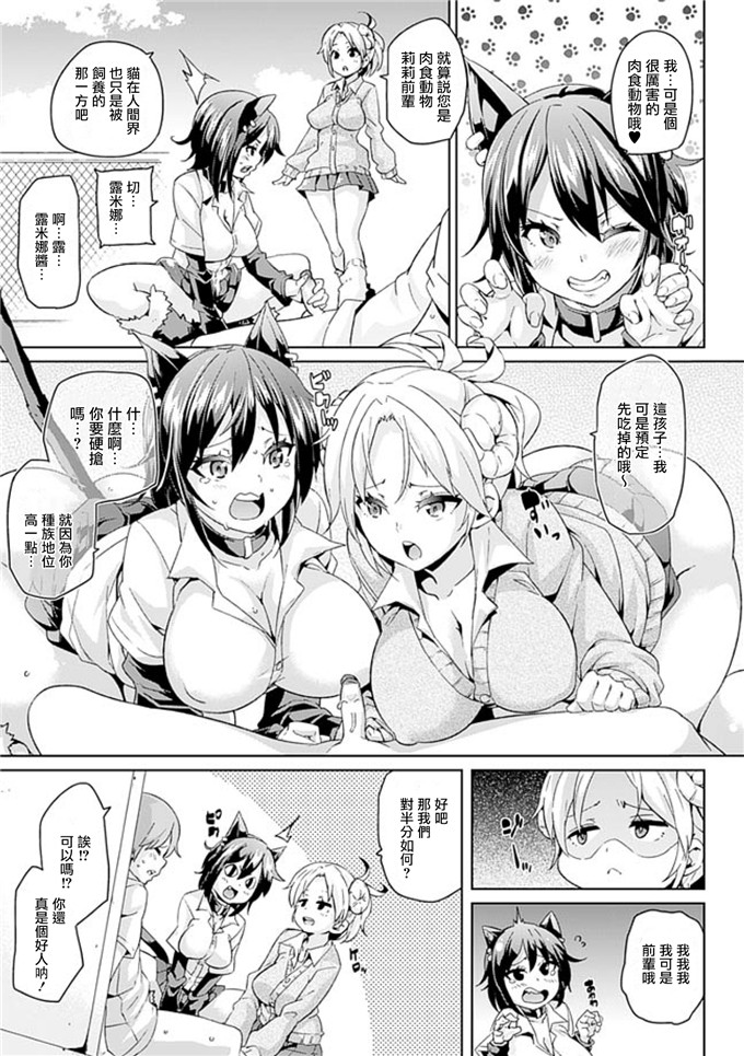 丸居まる肉番漫画:本人也甜的搾精少女