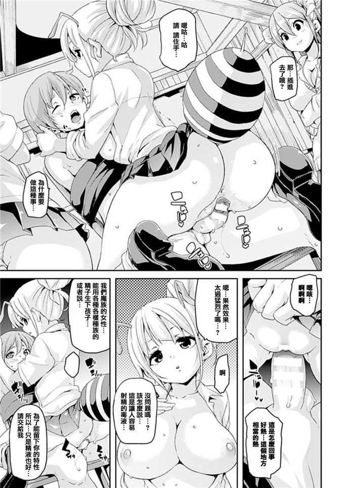 丸居まる肉番漫画:本人也甜的搾精少女