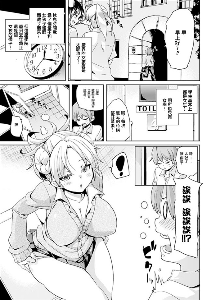 丸居まる肉番漫画:本人也甜的搾精少女