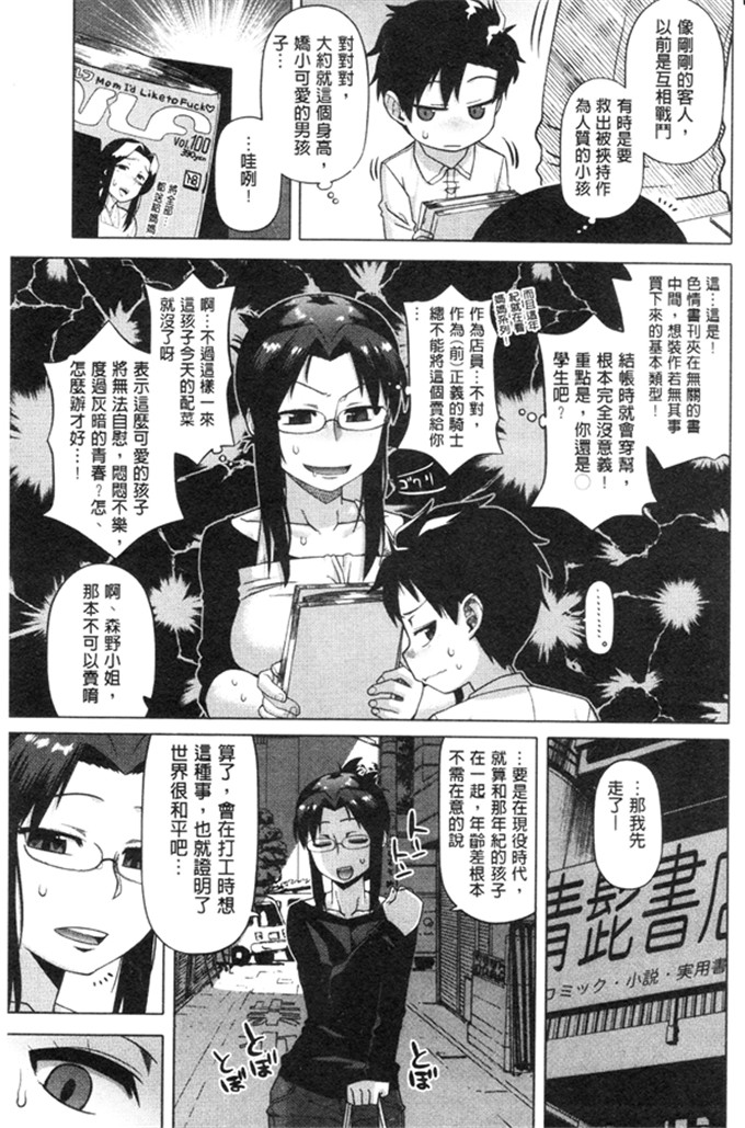 高津h本漫画子:ホワイティ