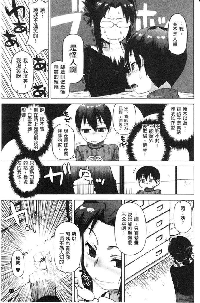 高津h本漫画子:ホワイティ