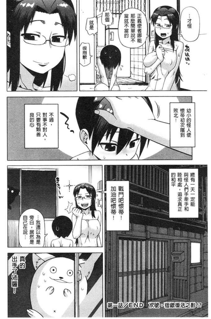 高津h本漫画子:ホワイティ