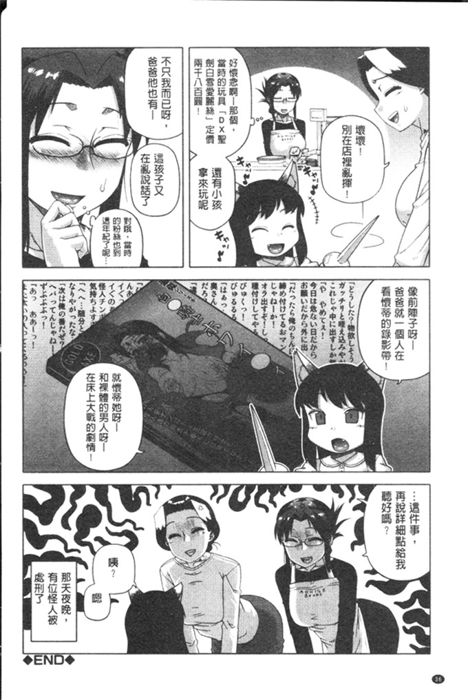 高津h本漫画子:ホワイティ