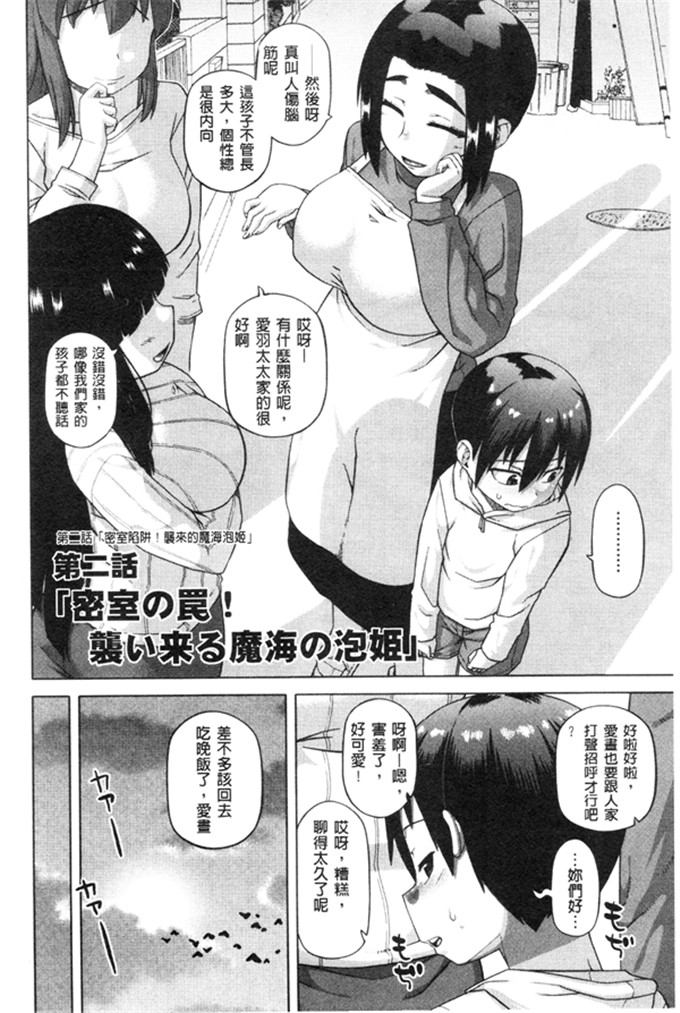 高津h本漫画子:ホワイティ