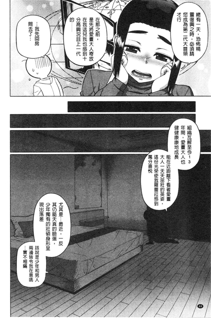 高津h本漫画子:ホワイティ