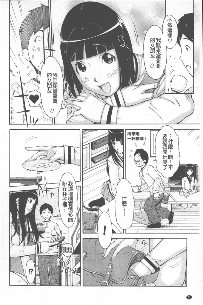 工口肉番漫画:[鉄歩]我爱猛男喔