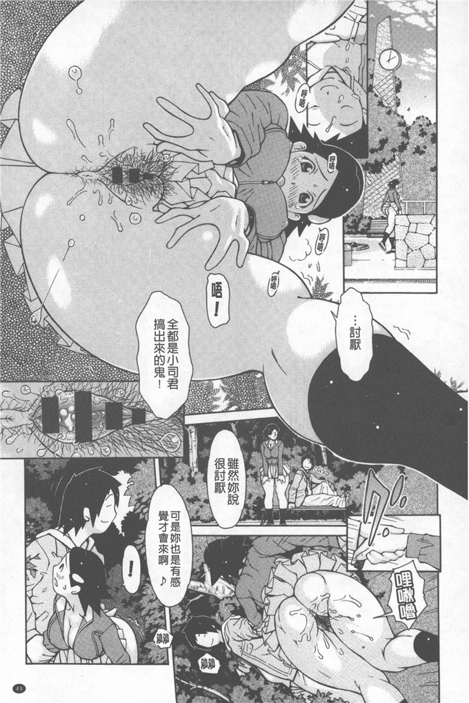 工口肉番漫画:[鉄歩]我爱猛男喔