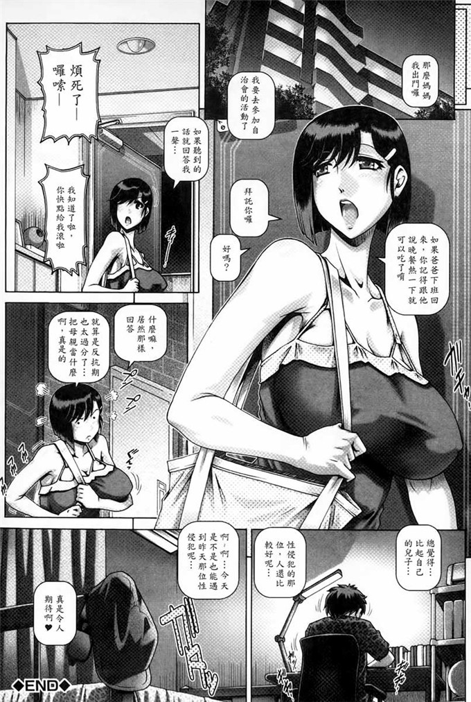 工口肉番少女漫画:媚痴的妈妈穴