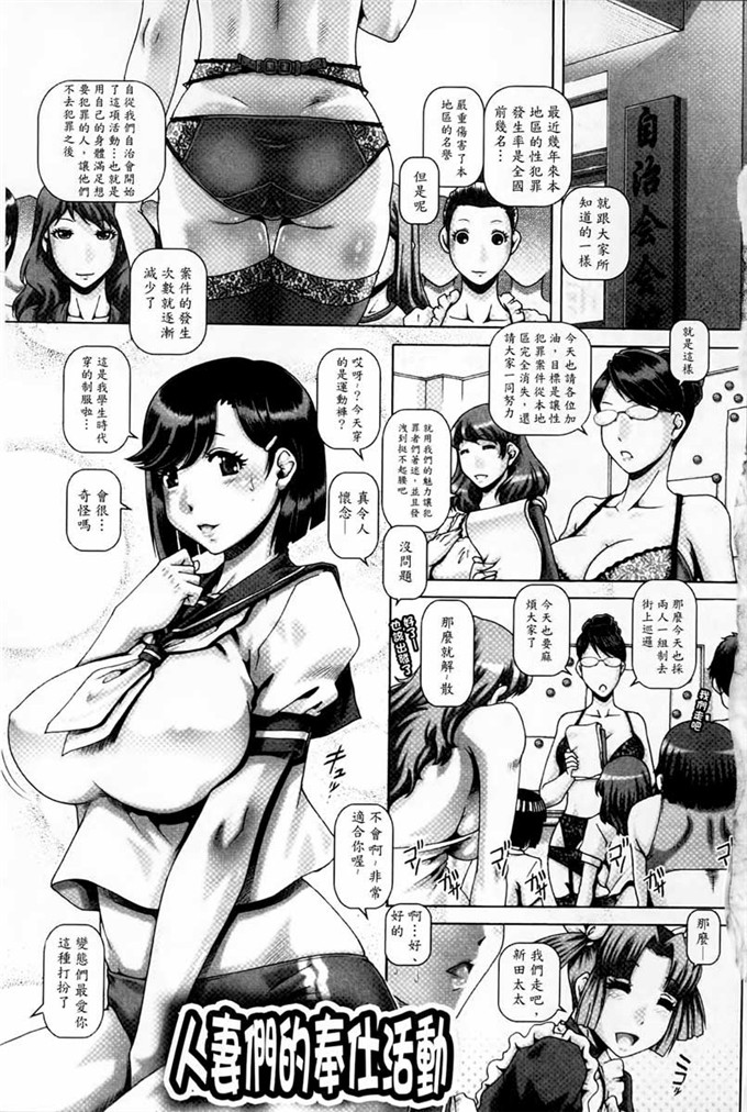 工口肉番少女漫画:媚痴的妈妈穴