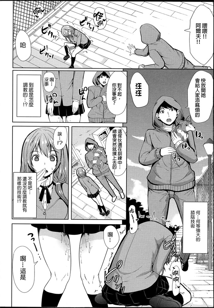 弥美津ヒロ汉化肉番漫画:成为主主人吧