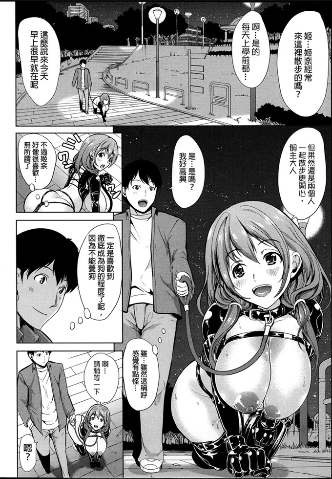 弥美津ヒロ汉化肉番漫画:成为主主人吧