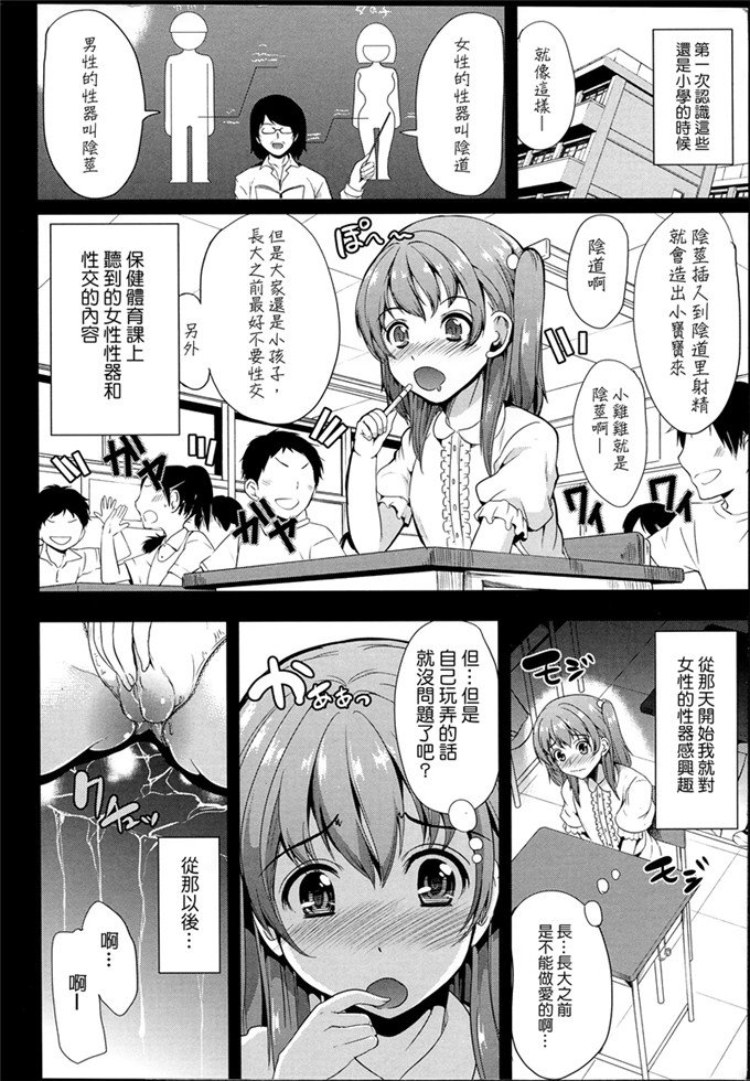 弥美津ヒロ汉化肉番漫画:成为主主人吧