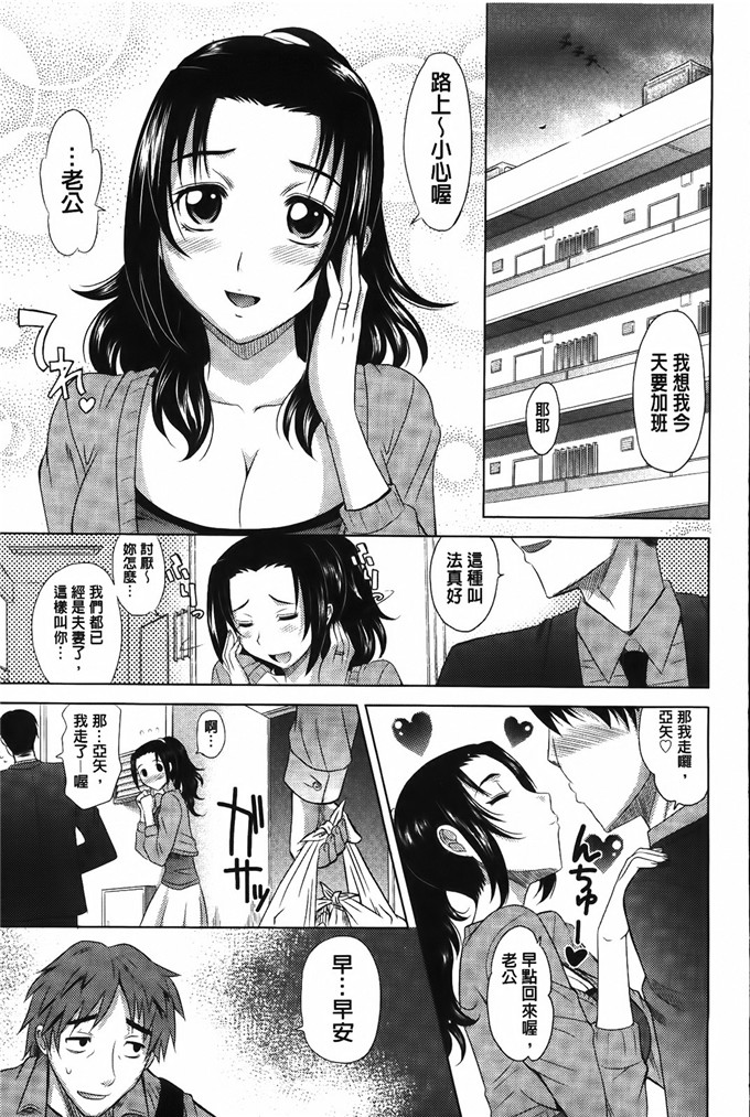 高岡基文邪恶漫画之跟人妻子太太0930