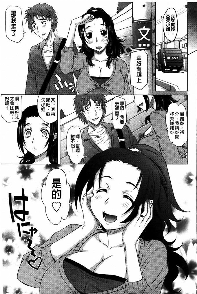 高岡基文邪恶漫画之跟人妻子太太0930