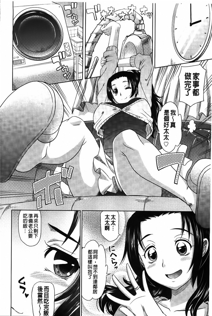 高岡基文邪恶漫画之跟人妻子太太0930